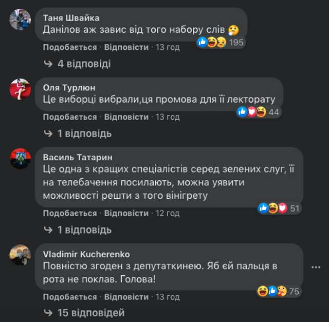 У Мережі висміяли виступ «слуги народу» Безуглої на енергетичному форумі_12