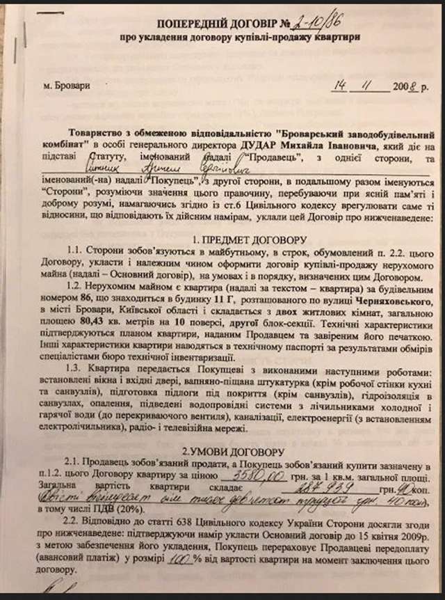 Ненаситник_1