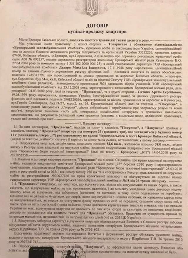 Ненаситник_13