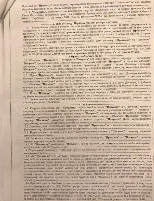 Ненаситник_15