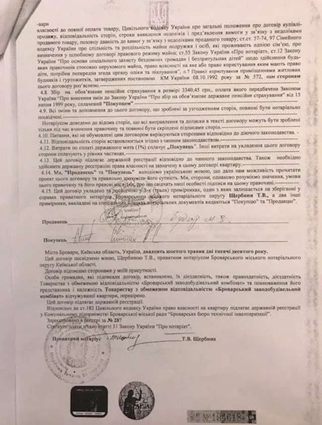 Ненаситник_17