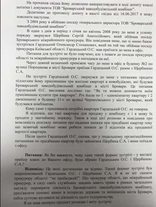 Ненаситник_19