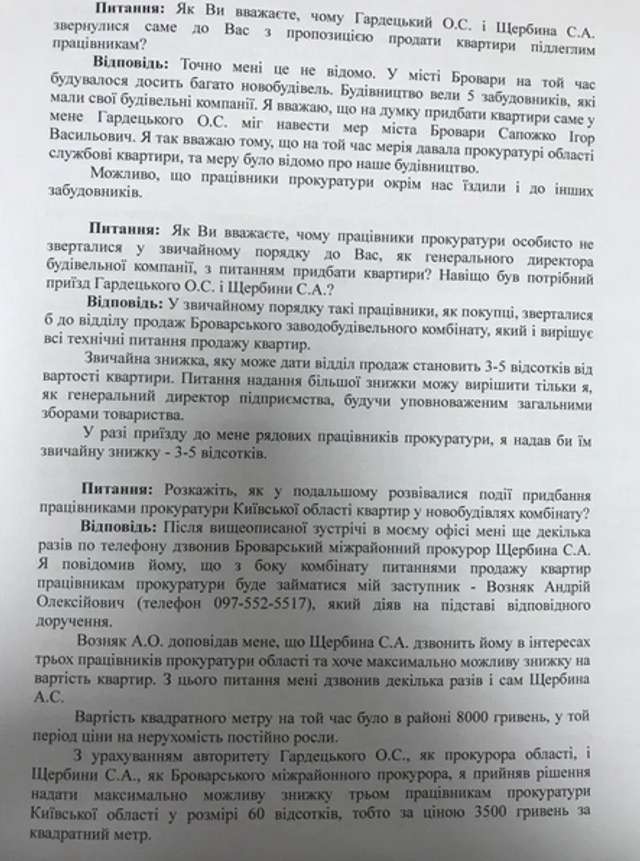 Ненаситник_21