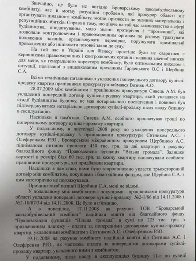 Ненаситник_23