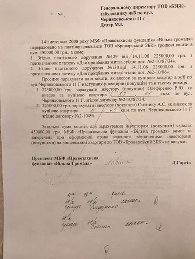 Ненаситник_25