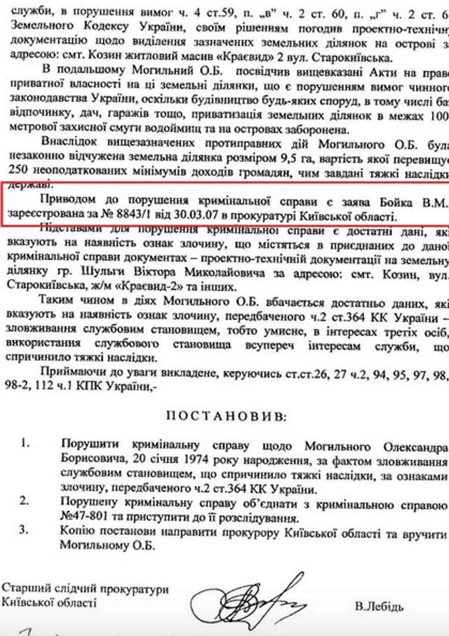 Ненаситник_27