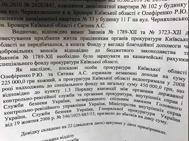 Ненаситник_29