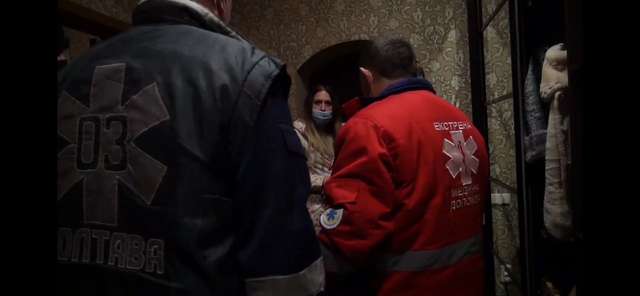 Прибуття швидкої