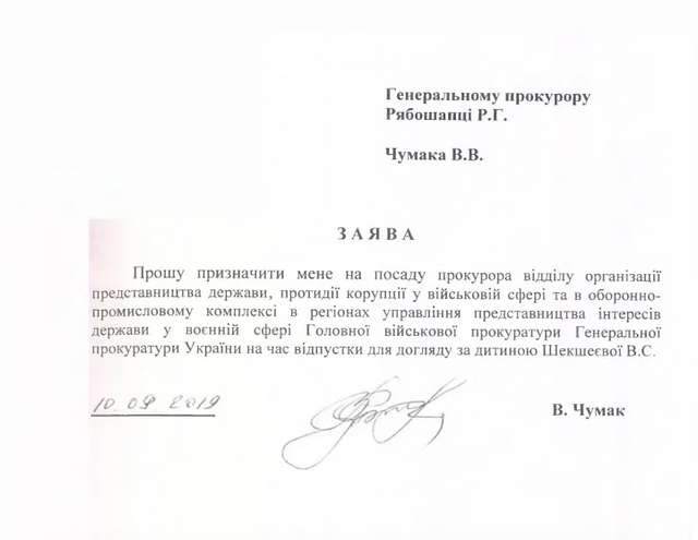 Чумацький шлях Рябошапки_1