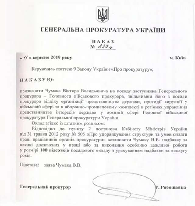 Чумацький шлях Рябошапки_7