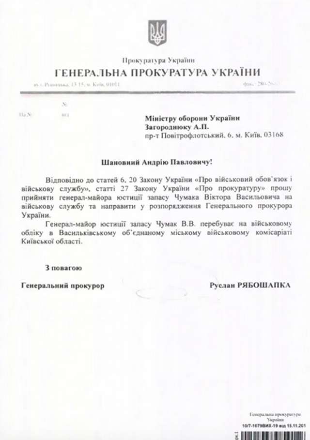 Чумацький шлях Рябошапки_9