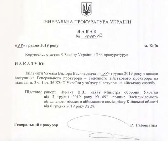 Чумацький шлях Рябошапки_11