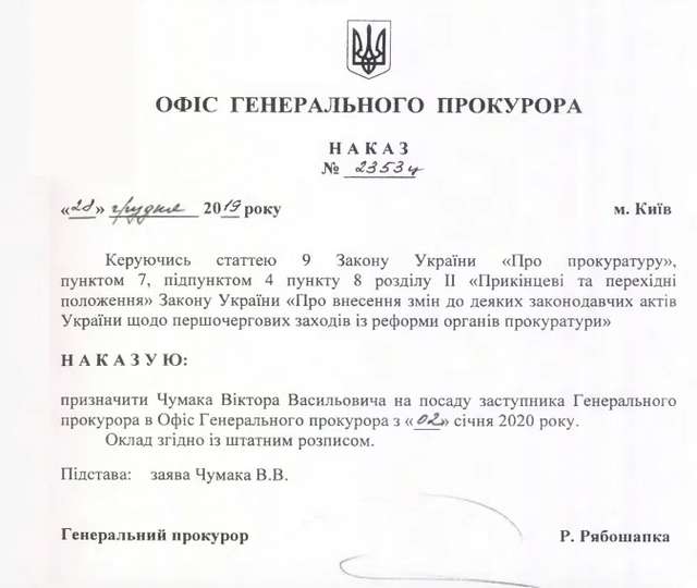 Чумацький шлях Рябошапки_19