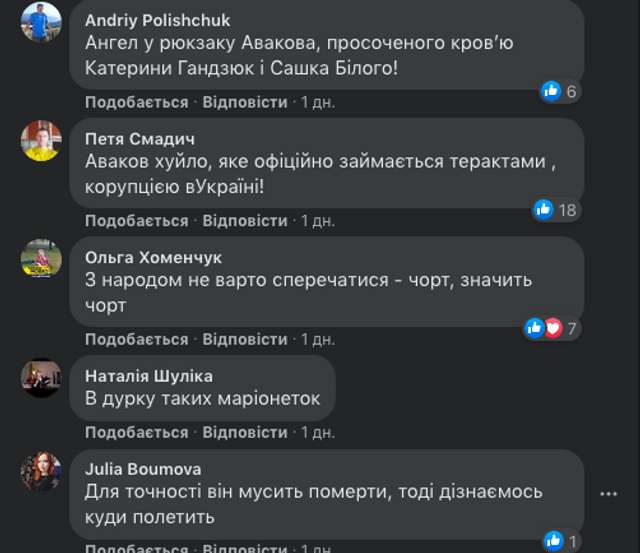 У Авакова, як і Киви, шизофренія ?_3
