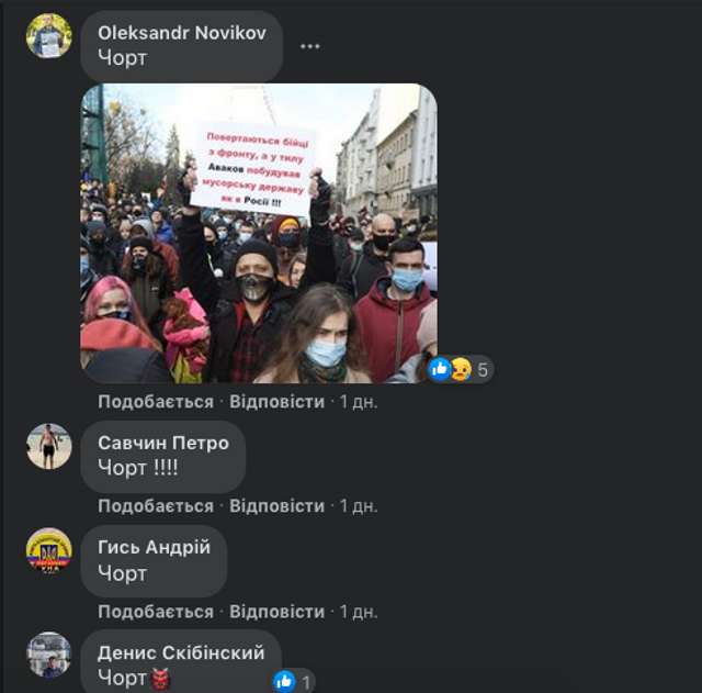 У Авакова, як і Киви, шизофренія ?_11