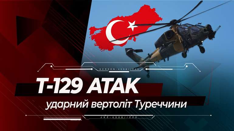 США заблокували постачання Пакистану ударних турецьких вертольотів на 1,5 млрд доларів