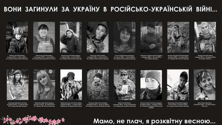 В Україні вийшов фільм присвячений пам’яті загиблих в російсько-українській війні жінок