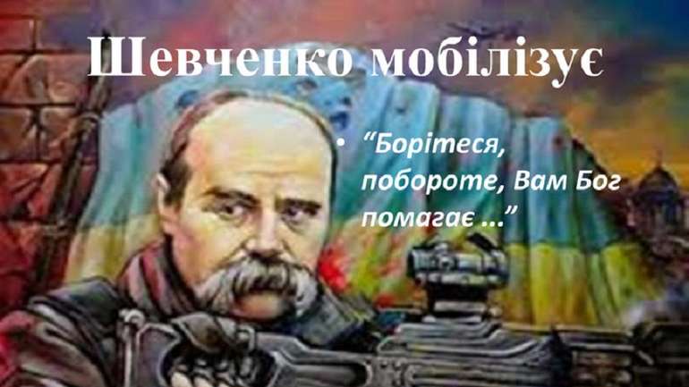 Українці вшановують великого Кобзаря Тараса Шевченка