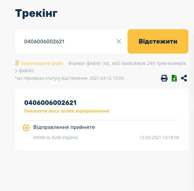 Як змусити слідчого працювати ?_9