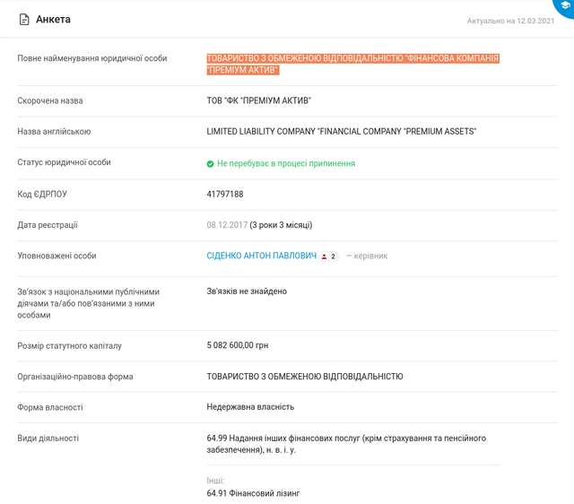 Як змусити слідчого працювати ?_5