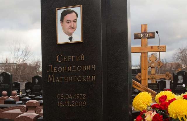 Могила вбитого путінськими спецслужбами податківця-антикорупціонера Сергія Магнітського