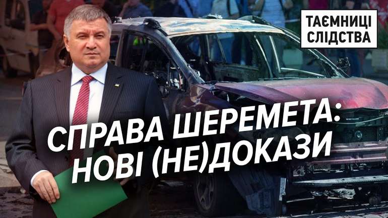 Справа Шеремета: В Києві триває акція на підтримку Андрія Антоненка, Юлії Кузьменко і Яни Дугарь