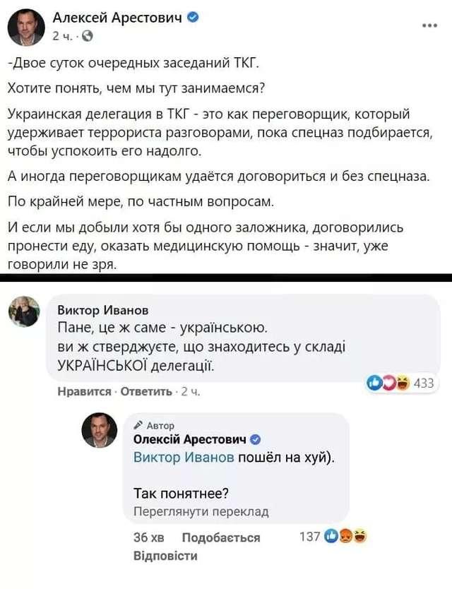 Олексій Арестович втрапив в скандал_1