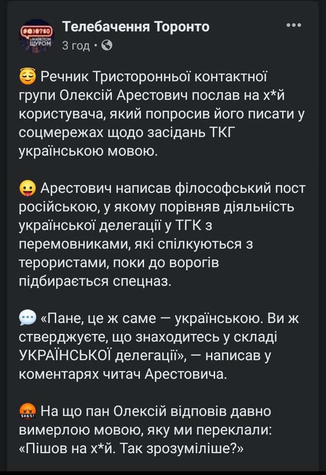 Олексій Арестович втрапив в скандал_7