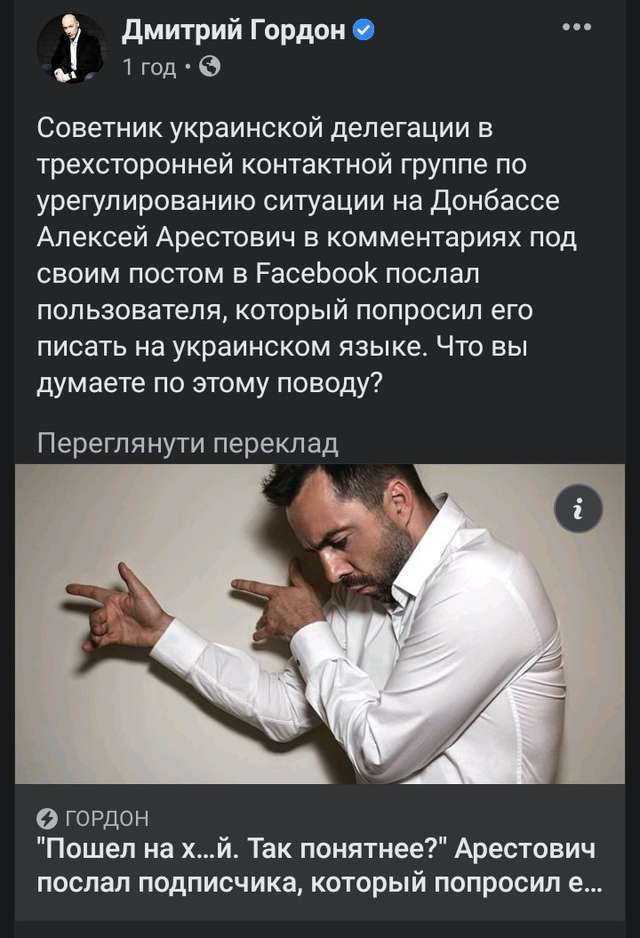 Олексій Арестович втрапив в скандал_14
