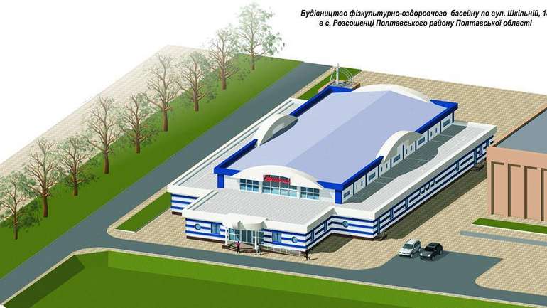 На Полтавщині оголосили конкурс на назву для басейну-довгобуду