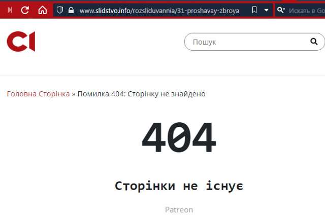 Українська організована злочинність та «забуття» в Google_3