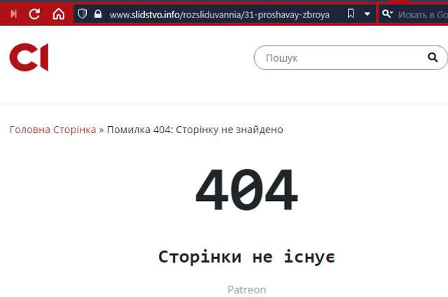 Українська організована злочинність та «забуття» в Google_4