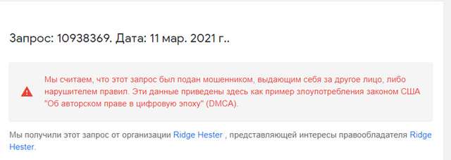 Українська організована злочинність та «забуття» в Google_37