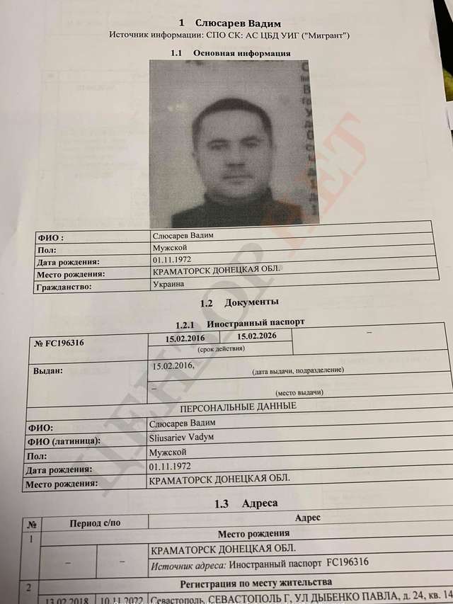 Помічник ексрегіонала Артема Пшонки увійшов до політради «Слуг народу»_1