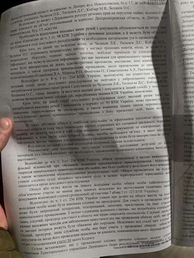Катування та вимагання. В Дніпрі діяло ОЗУ сформоване на базі відділення поліції_3
