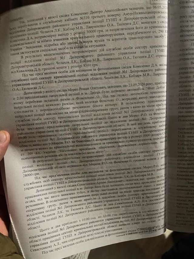 Катування та вимагання. В Дніпрі діяло ОЗУ сформоване на базі відділення поліції_8