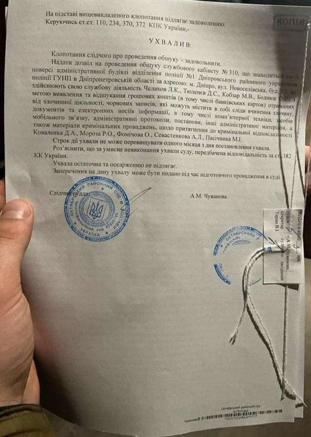 Катування та вимагання. В Дніпрі діяло ОЗУ сформоване на базі відділення поліції_12