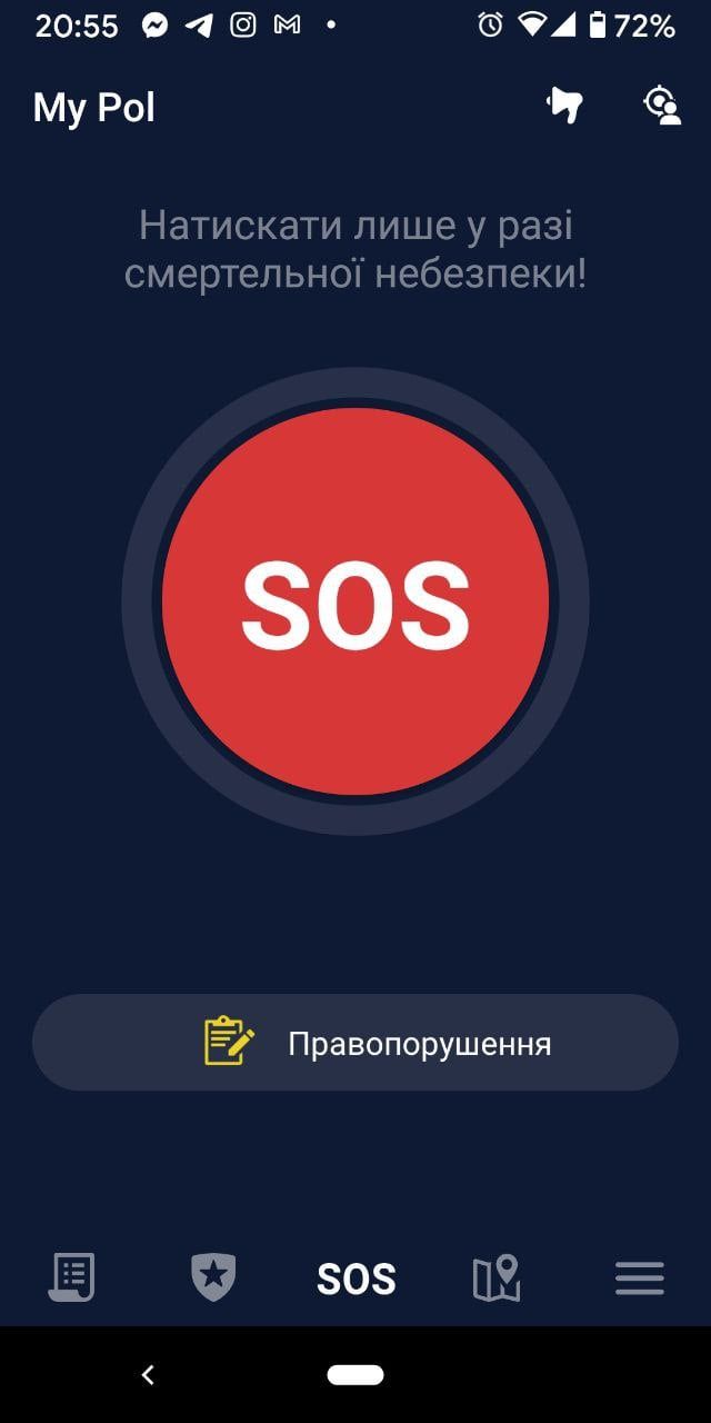 Кого захищає поліція ?_3