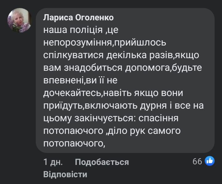 Кого захищає поліція ?_5