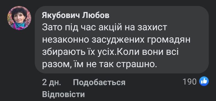 Кого захищає поліція ?_17