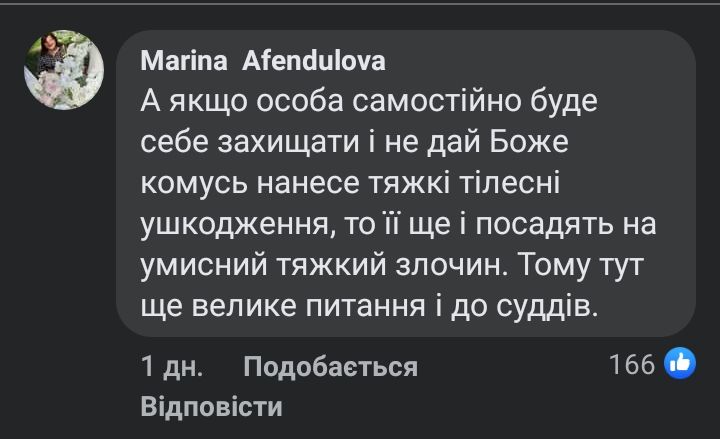 Кого захищає поліція ?_19