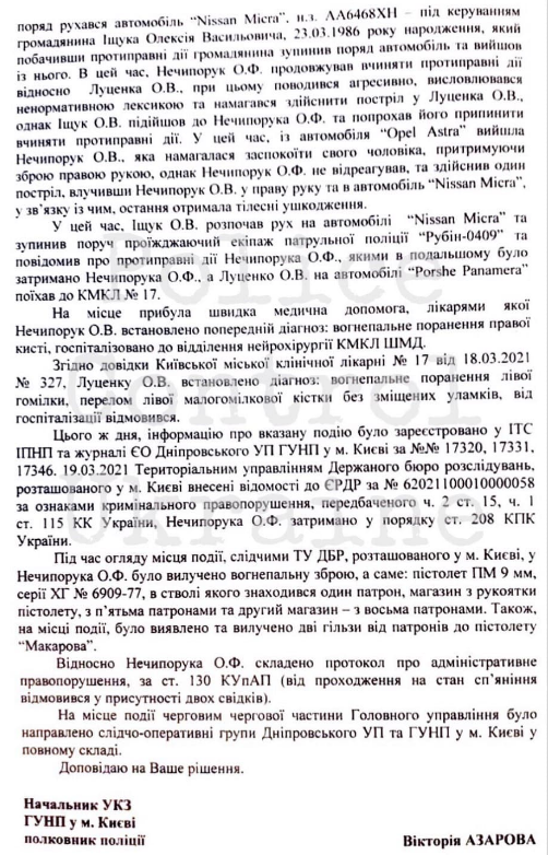Вас ще не зупиняв дільничий Нечипорук?_3