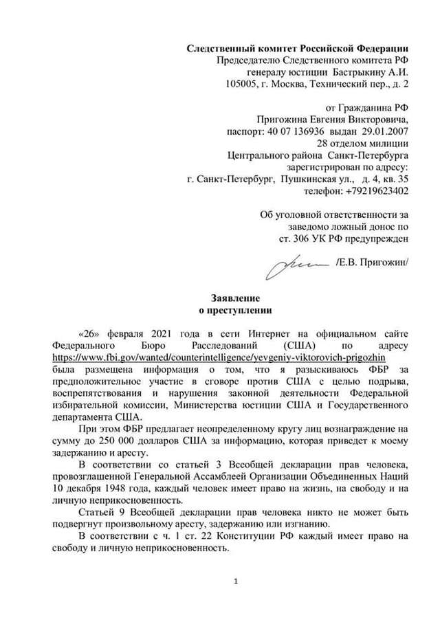 Кухар Путіна боїться, що його можуть викрасти спецслужби США_3