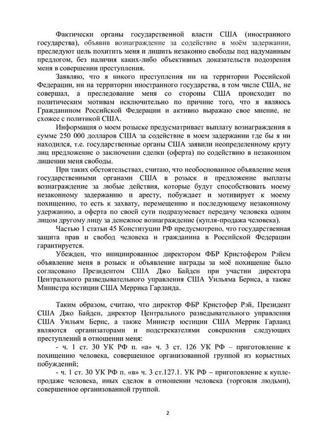 Кухар Путіна боїться, що його можуть викрасти спецслужби США_5