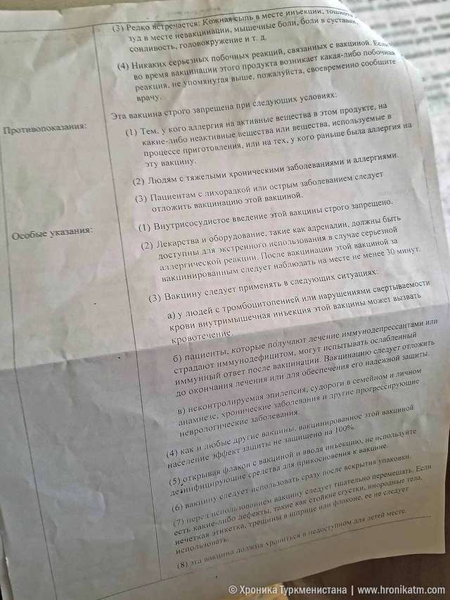 Літніх мешканців Туркменістану примусово вакцинують несертифікованим препаратом_3