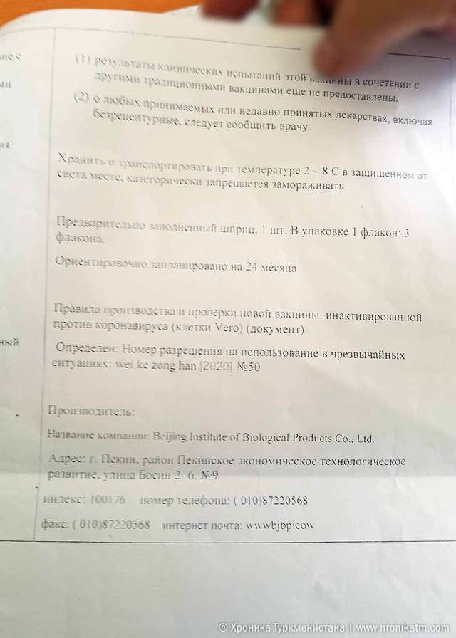 Літніх мешканців Туркменістану примусово вакцинують несертифікованим препаратом_5