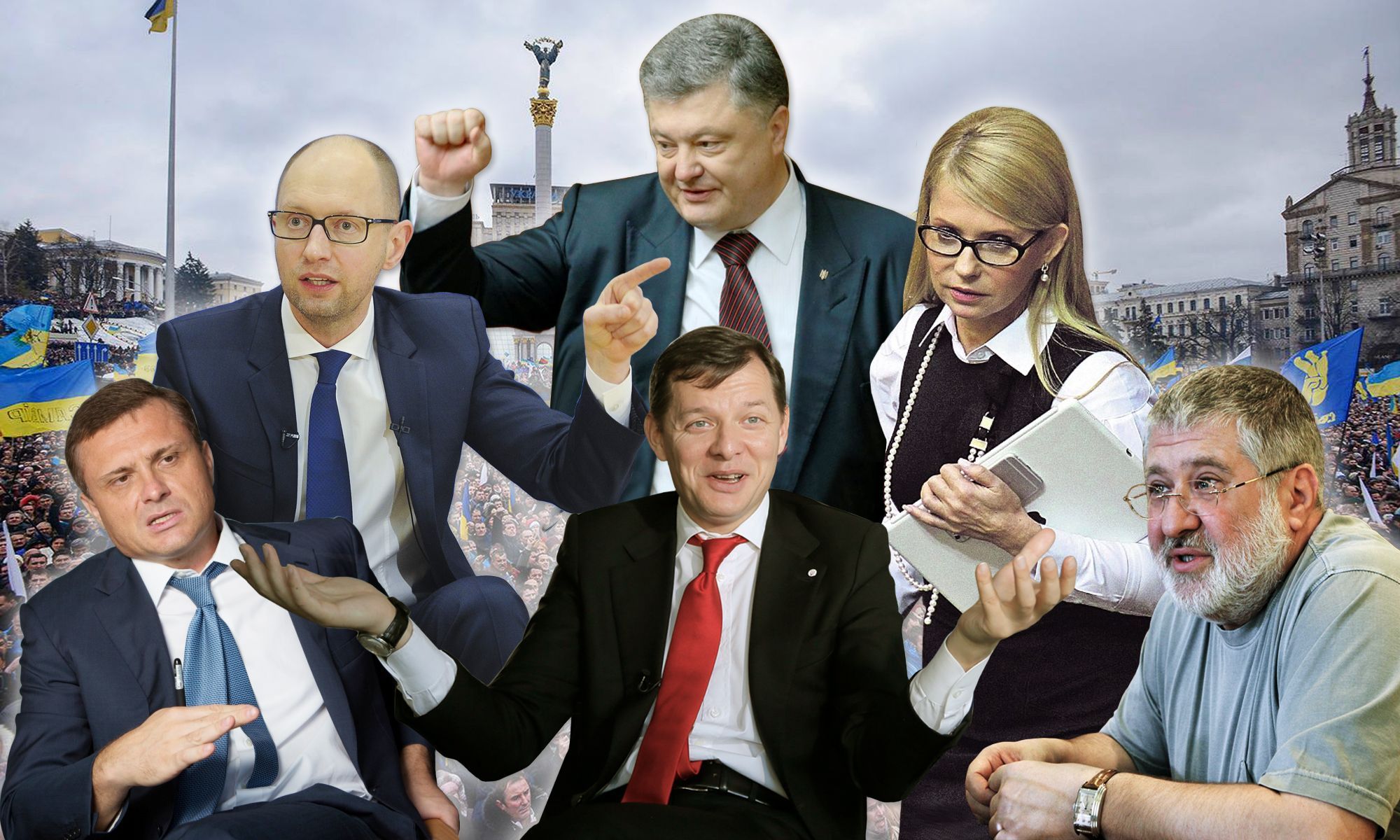 Западный политик. Порошенко Тимошенко Яценюк. Политики Украины. Украина политика. Политические картинки.