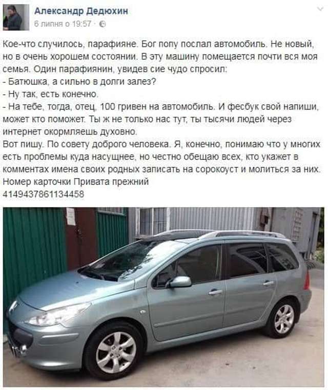 Як священник виступив за будівництво елітних квартир на кістках?_5