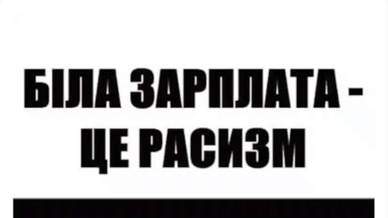 Хер вам, а не податки!