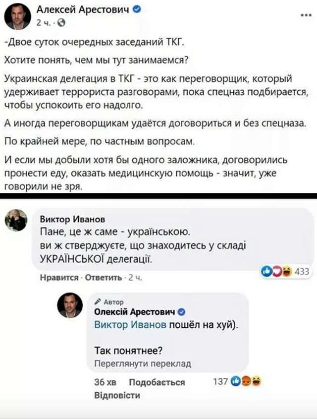 Хер вам, а не податки!_4